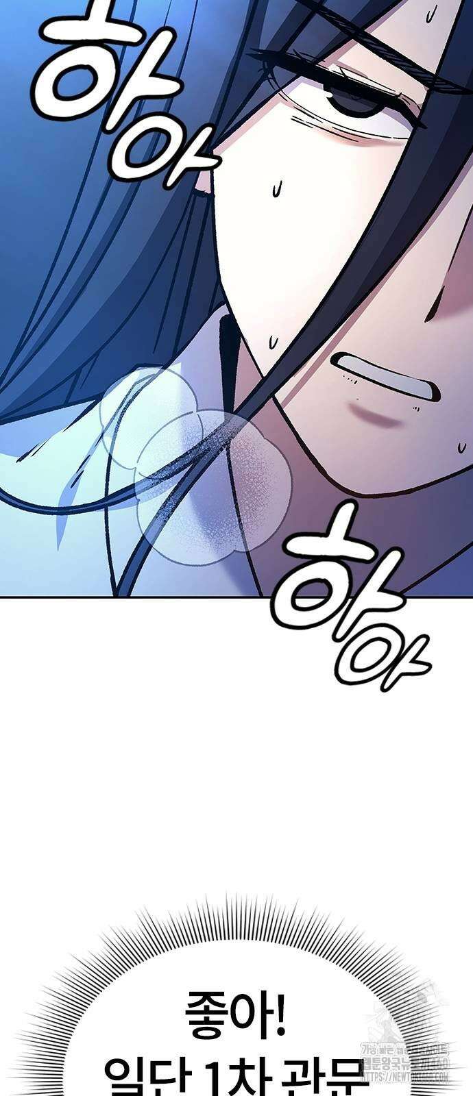 닥터, 조선 가다 7화 33