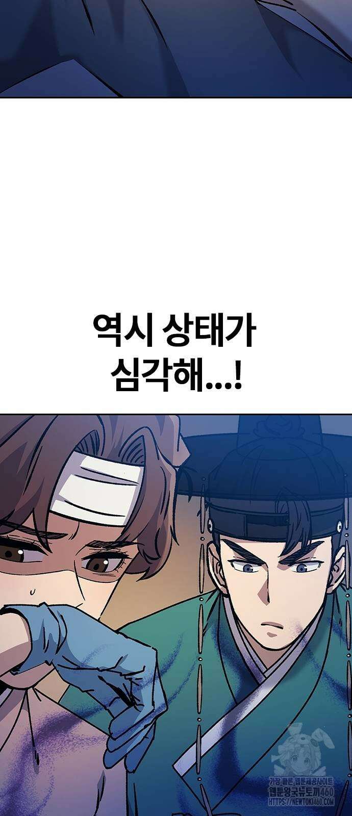닥터, 조선 가다 7화 36