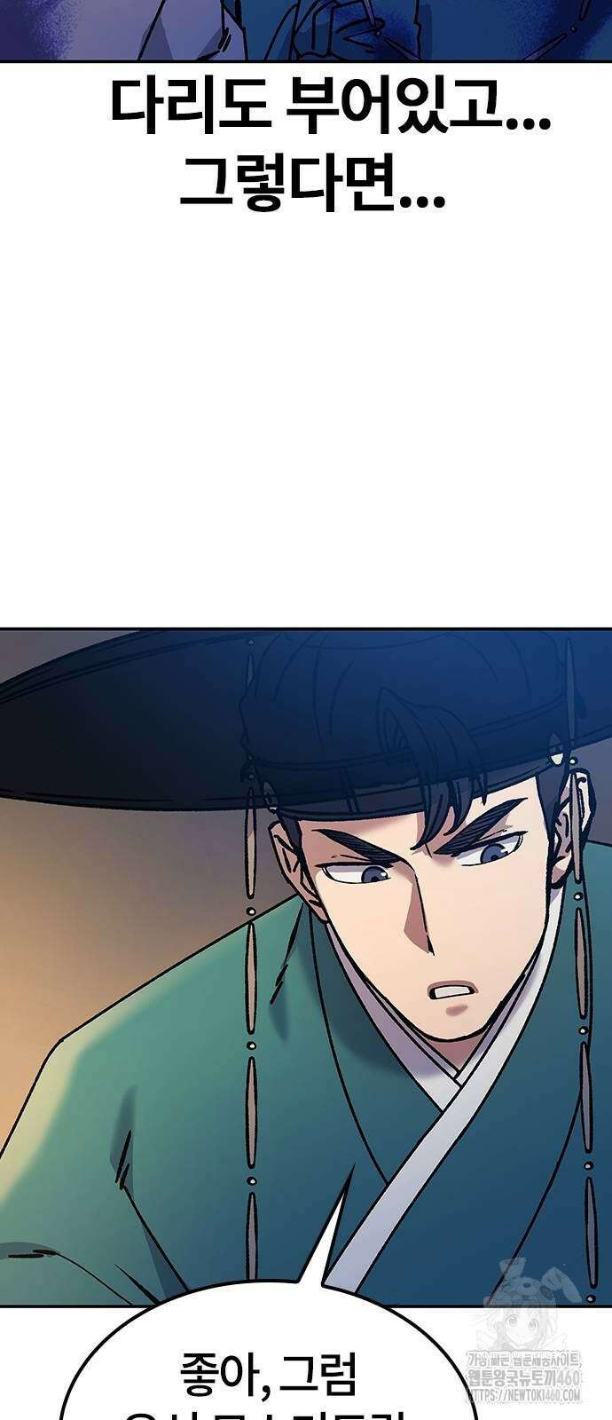 닥터, 조선 가다 7화 37