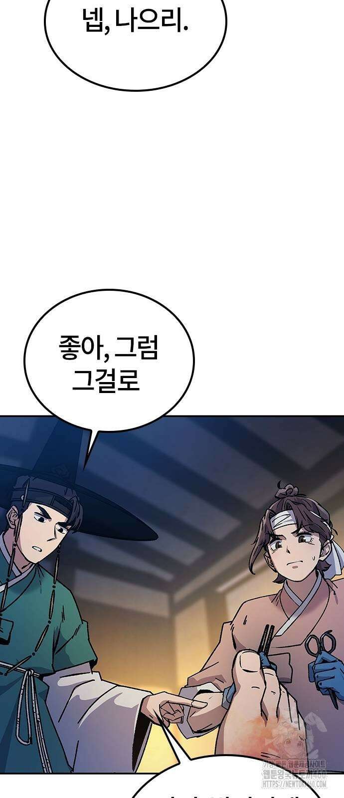 닥터, 조선 가다 7화 41