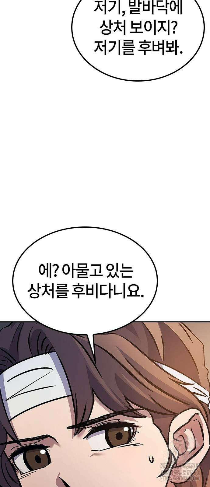 닥터, 조선 가다 7화 42