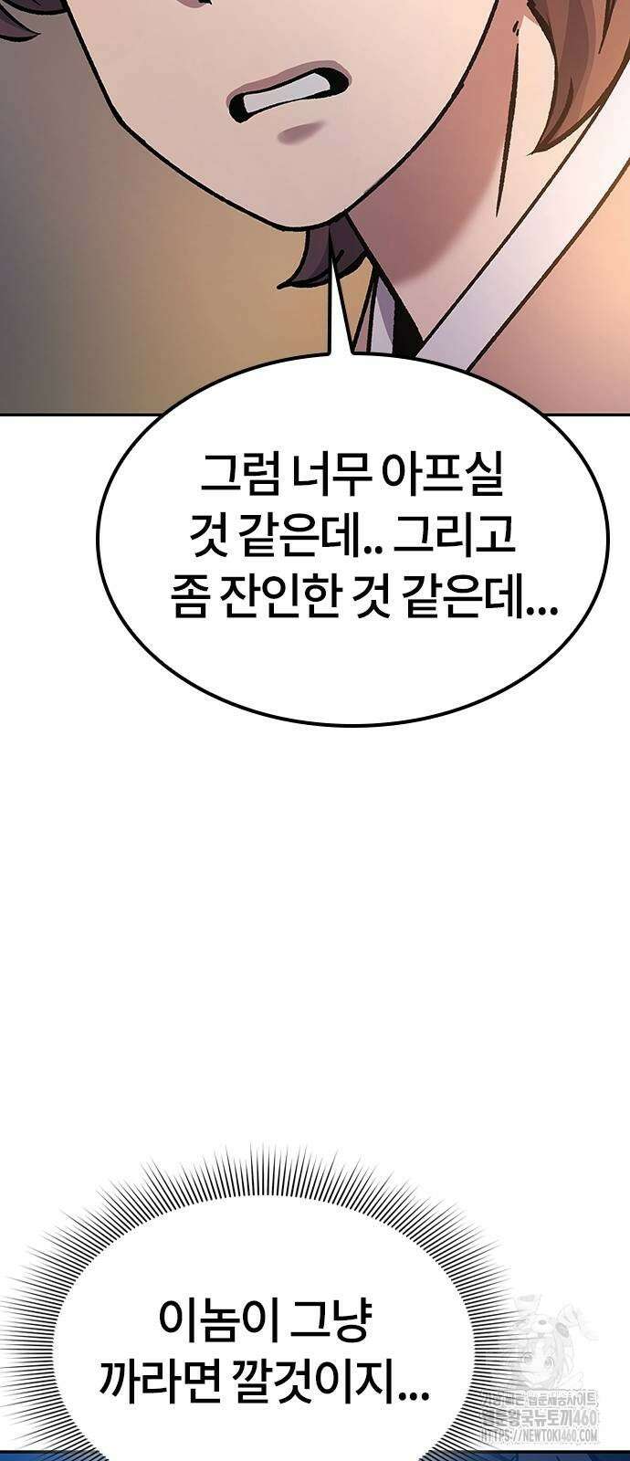 닥터, 조선 가다 7화 43