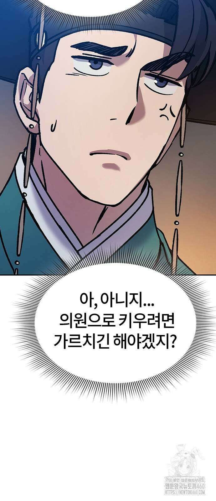 닥터, 조선 가다 7화 44