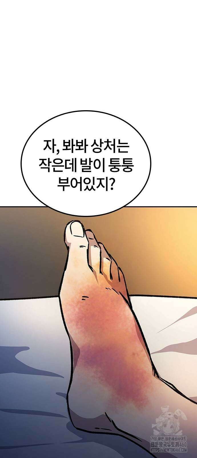 닥터, 조선 가다 7화 47
