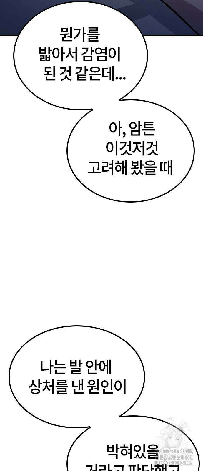 닥터, 조선 가다 7화 48