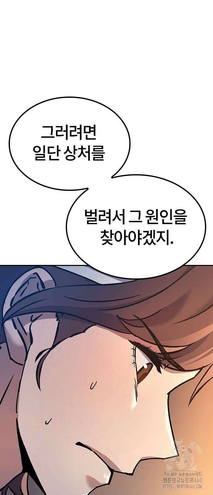 닥터, 조선 가다 7화 50