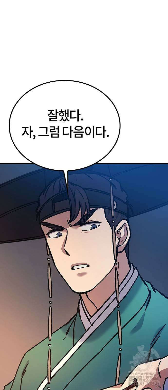 닥터, 조선 가다 7화 62