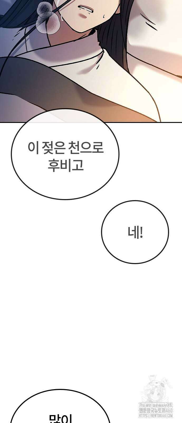 닥터, 조선 가다 7화 64