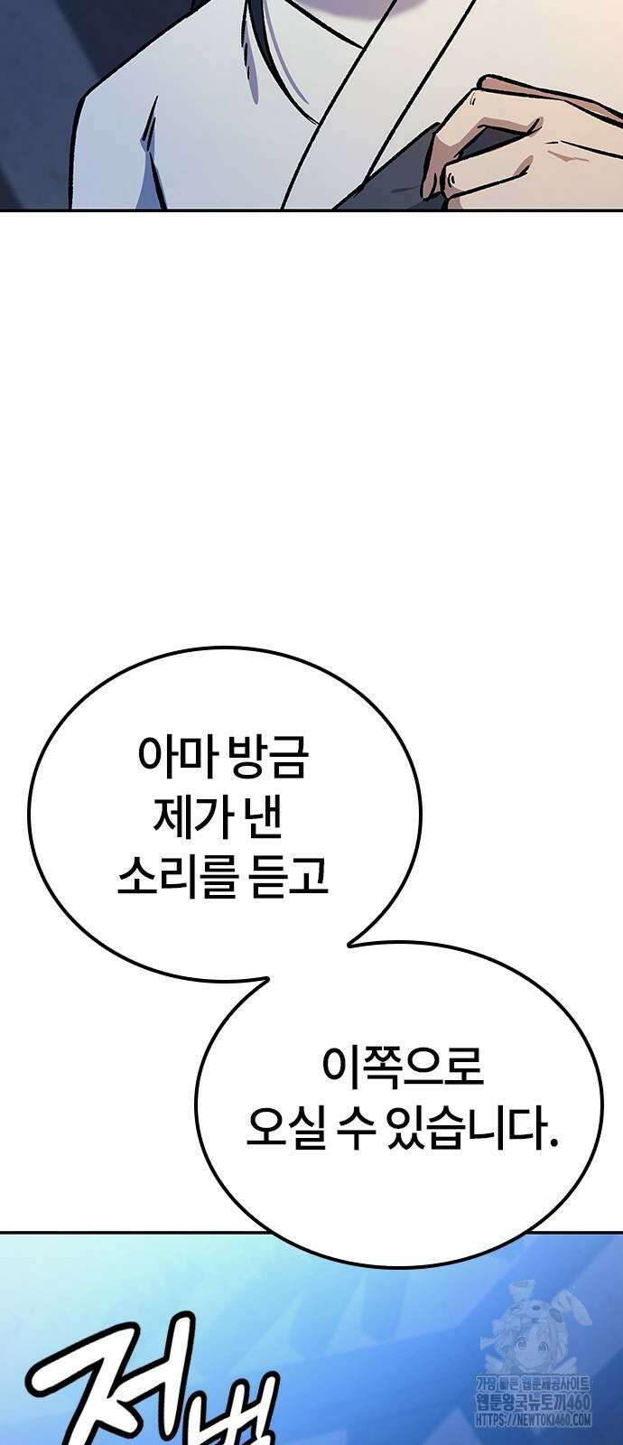 닥터, 조선 가다 7화 74
