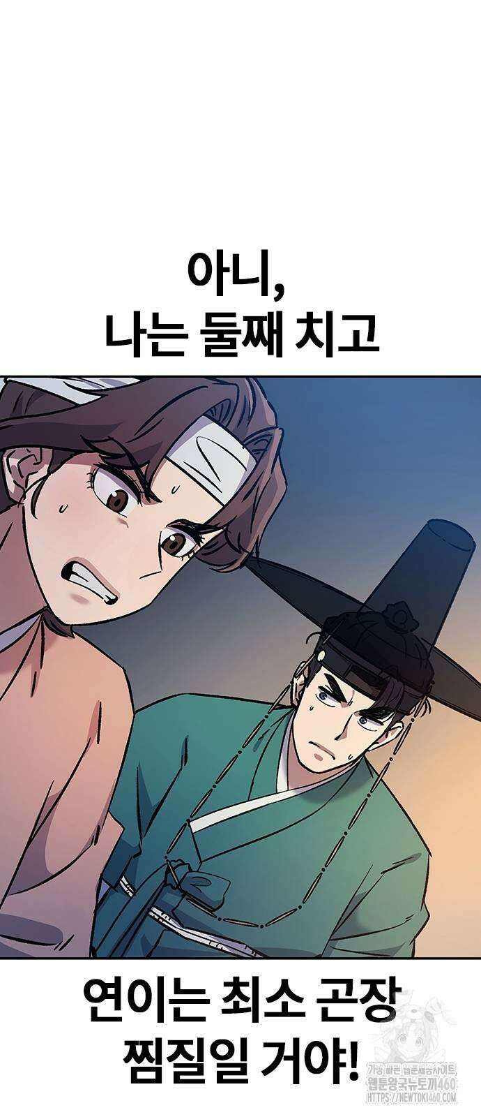 닥터, 조선 가다 7화 77