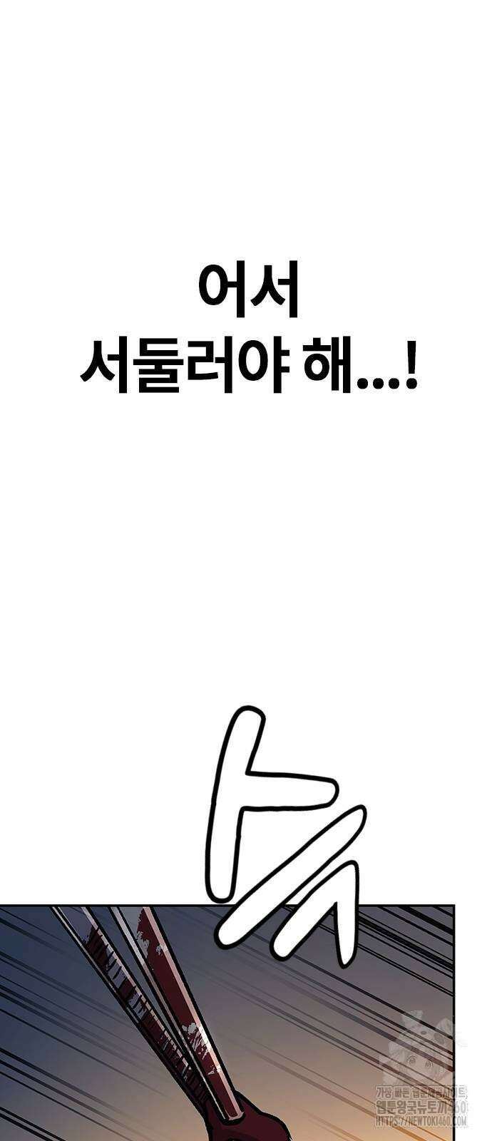 닥터, 조선 가다 7화 78