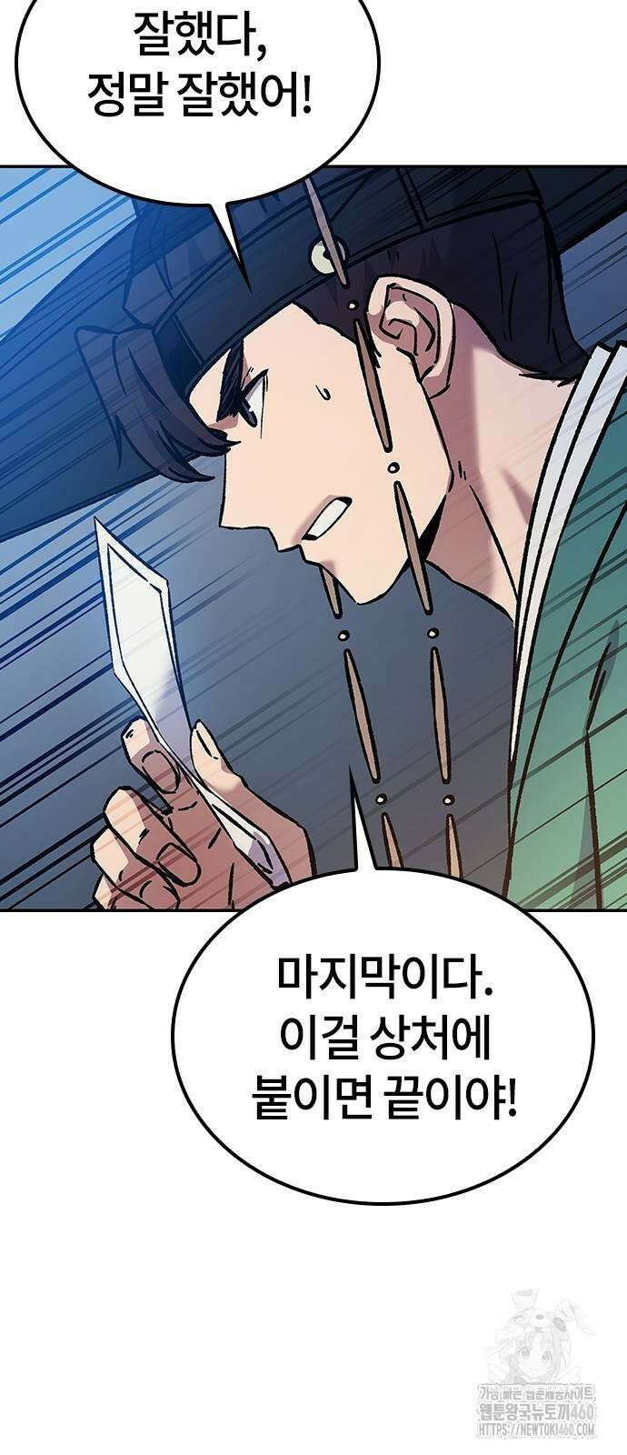 닥터, 조선 가다 7화 80