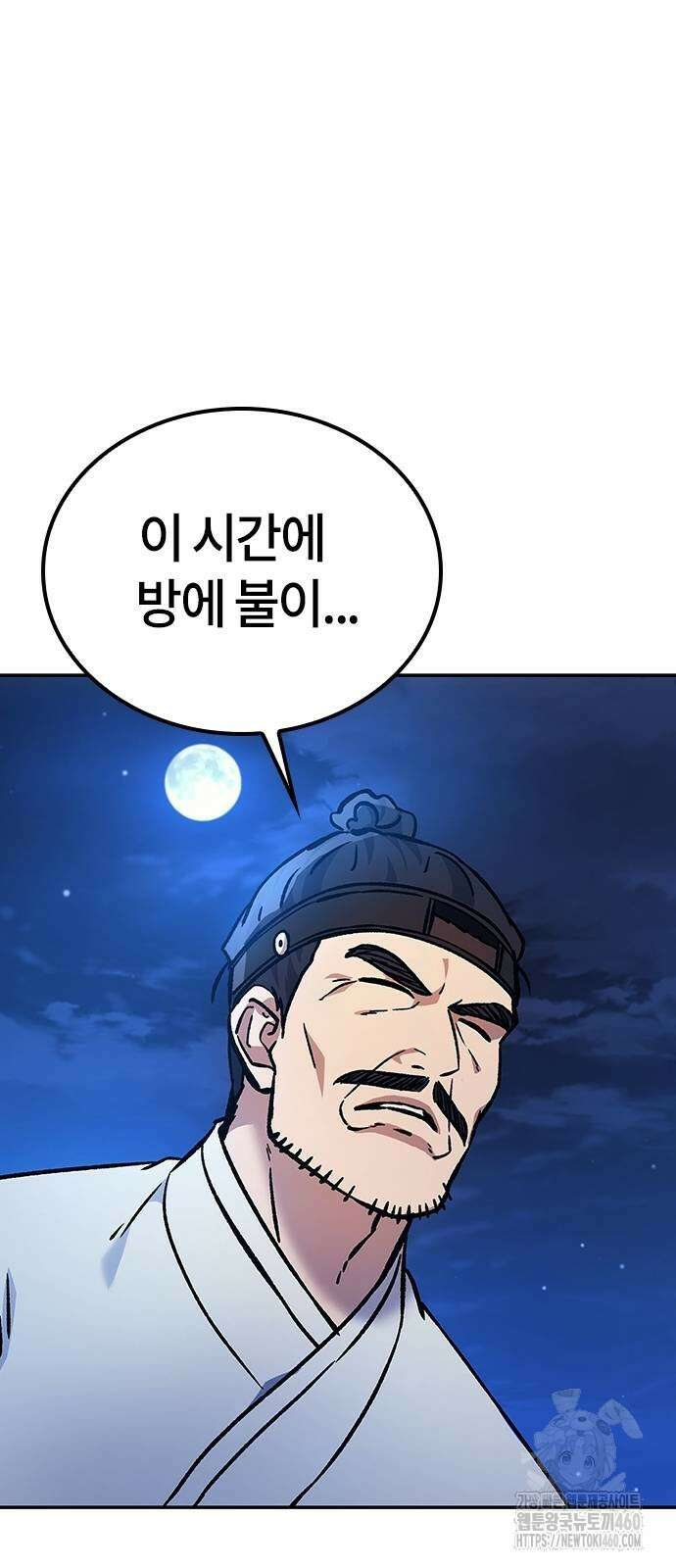 닥터, 조선 가다 7화 84