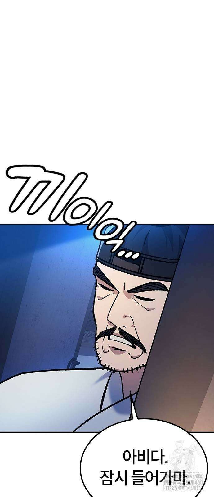 닥터, 조선 가다 7화 85