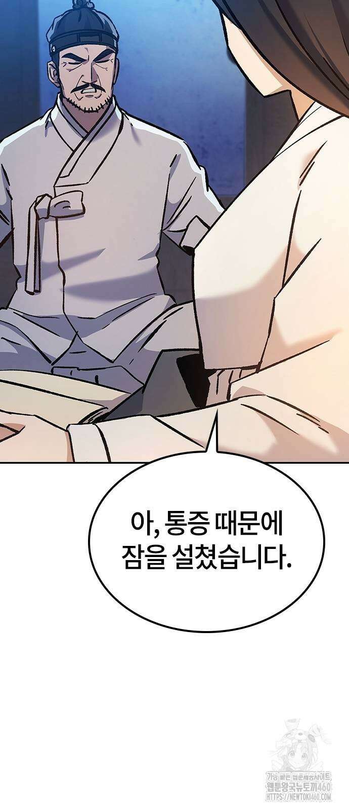 닥터, 조선 가다 7화 89