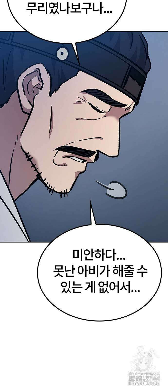 닥터, 조선 가다 7화 91
