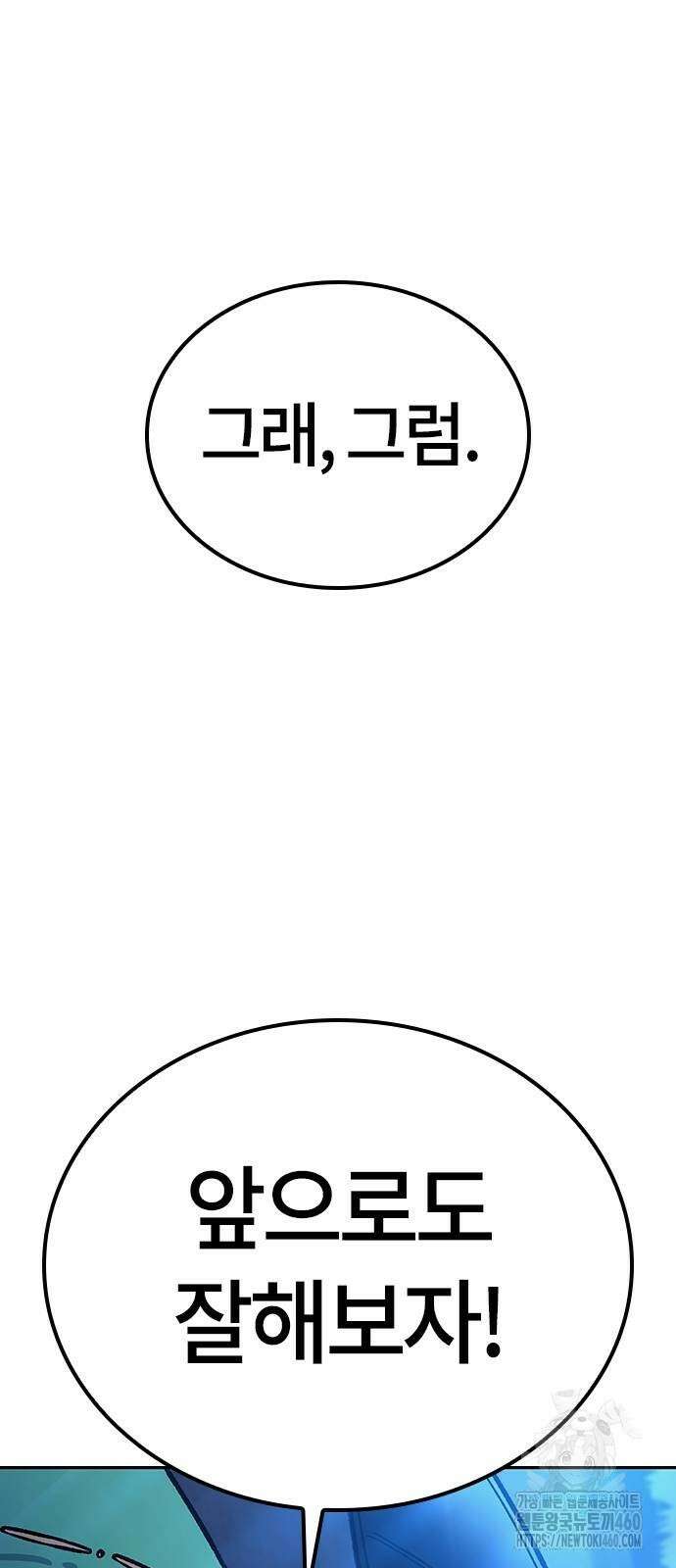 닥터, 조선 가다 7화 98