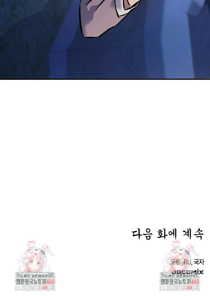 닥터, 조선 가다 7화 100