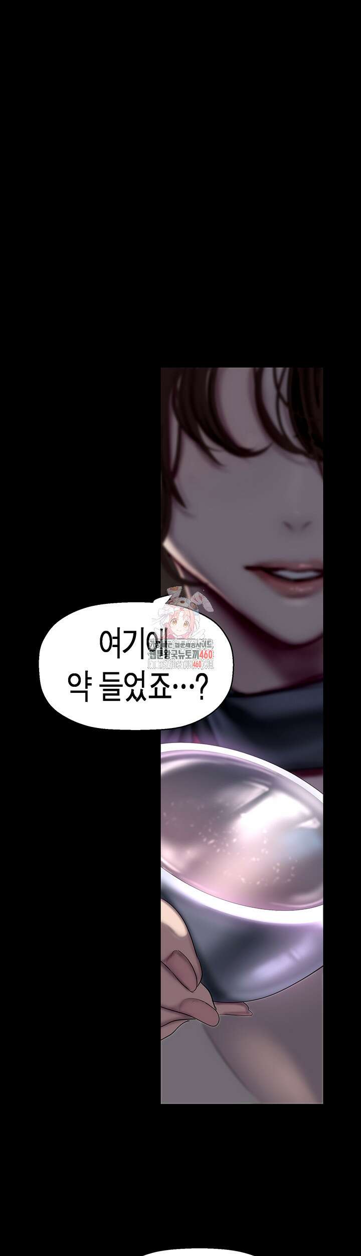 멋진 신세계 252화 1