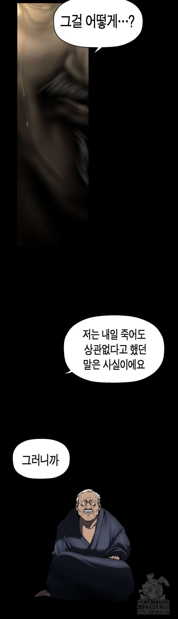 멋진 신세계 252화 2