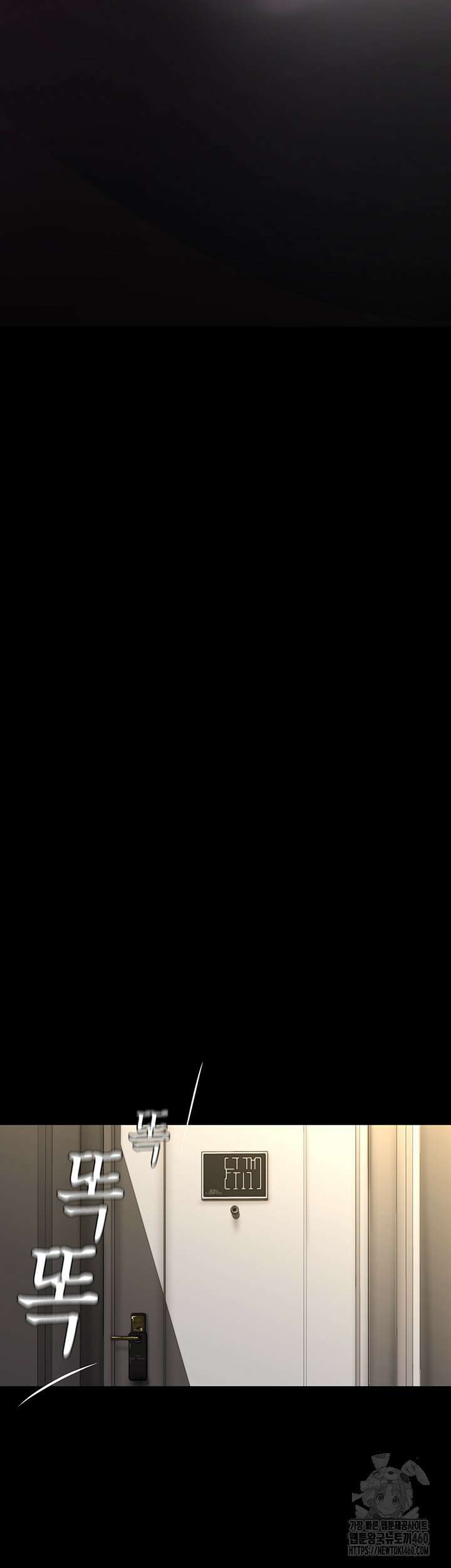 멋진 신세계 252화 5