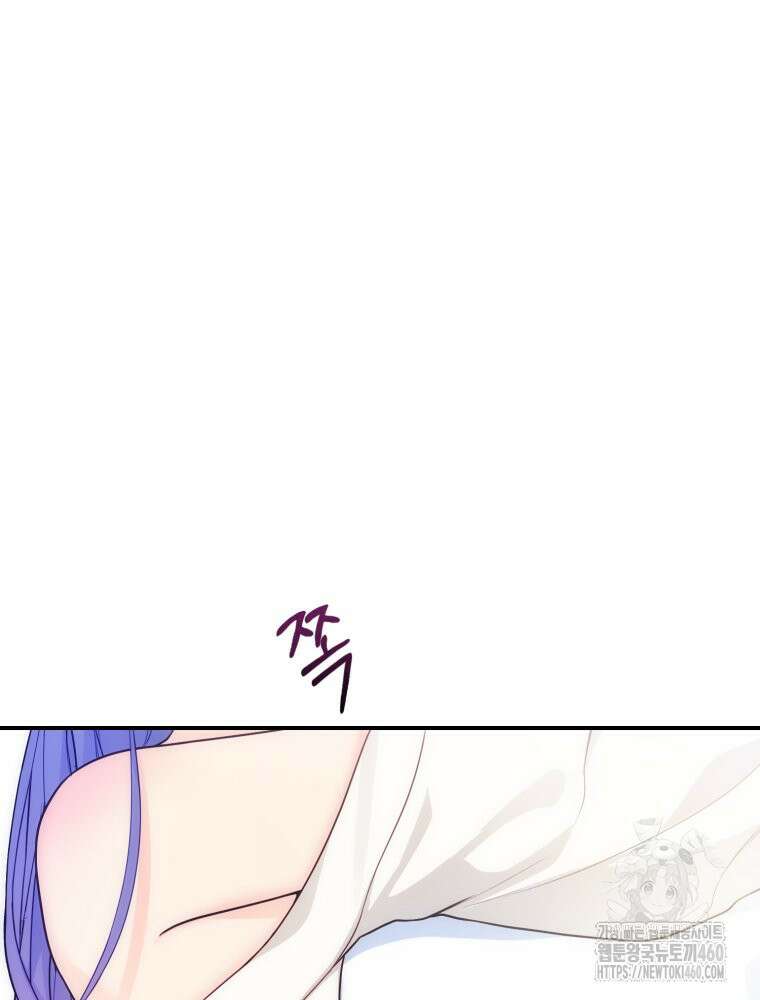 최애 구원 소녀 57화 3