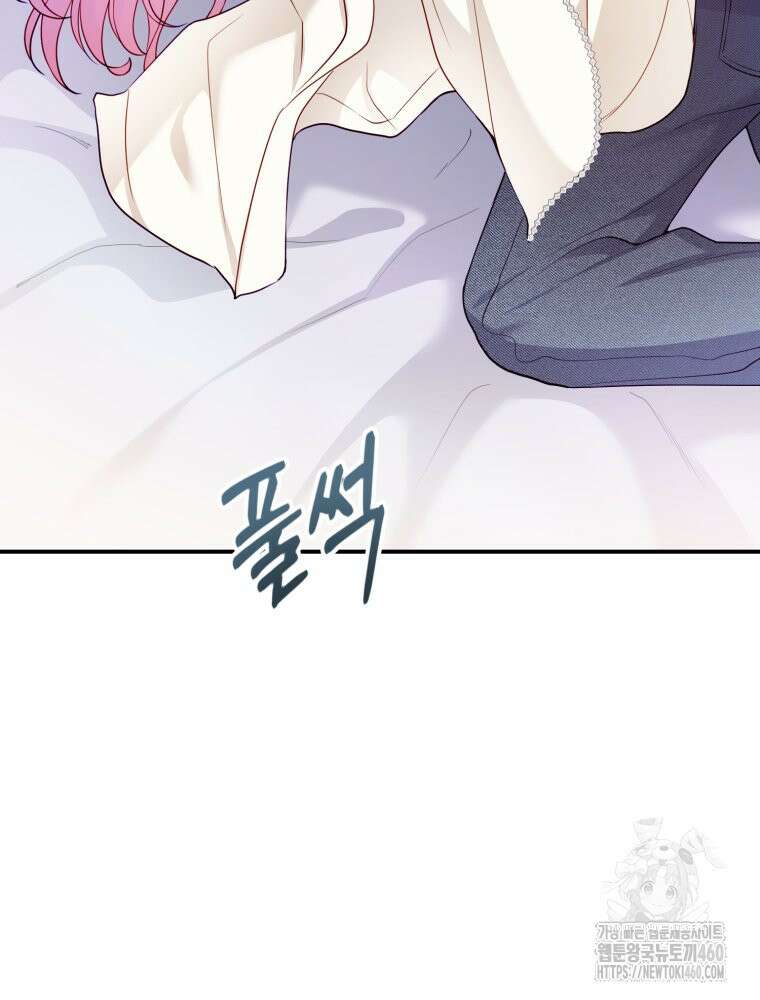 최애 구원 소녀 57화 8