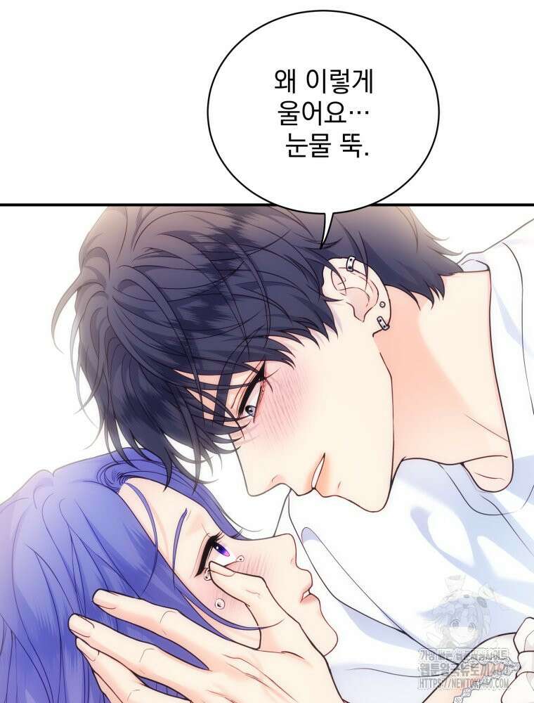 최애 구원 소녀 57화 9