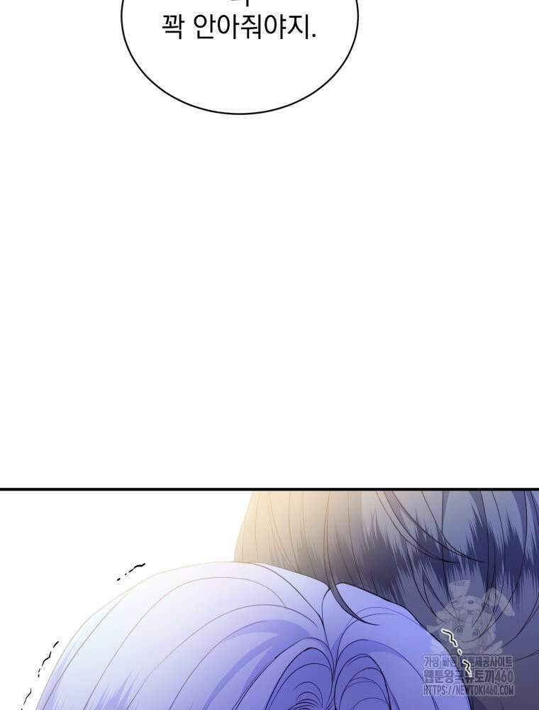 최애 구원 소녀 57화 12