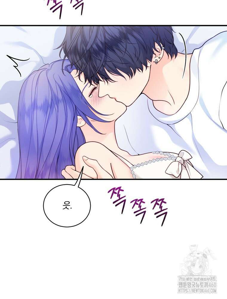 최애 구원 소녀 57화 17