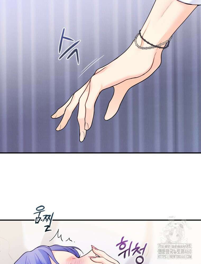 최애 구원 소녀 57화 27