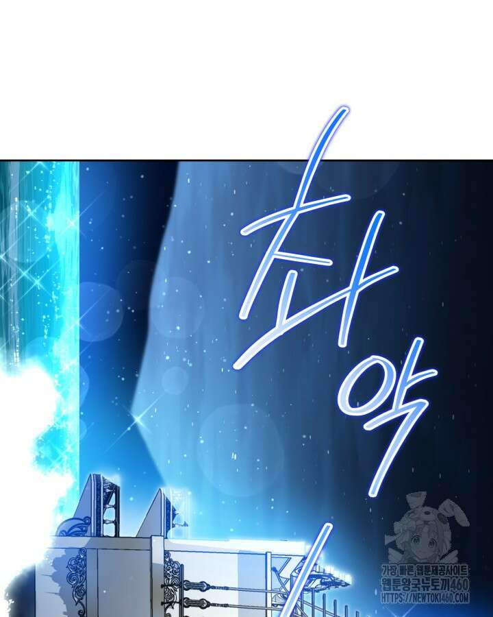 이번 생은 가주가 되겠습니다 165화 3