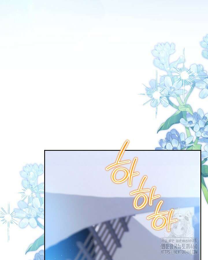 이번 생은 가주가 되겠습니다 165화 7