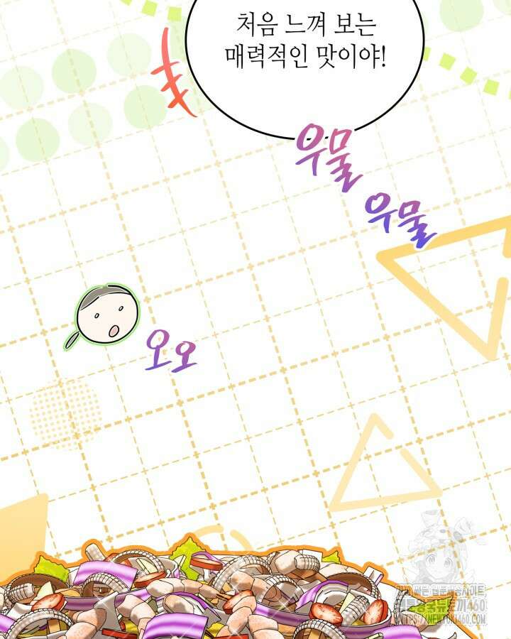 이번 생은 가주가 되겠습니다 165화 13