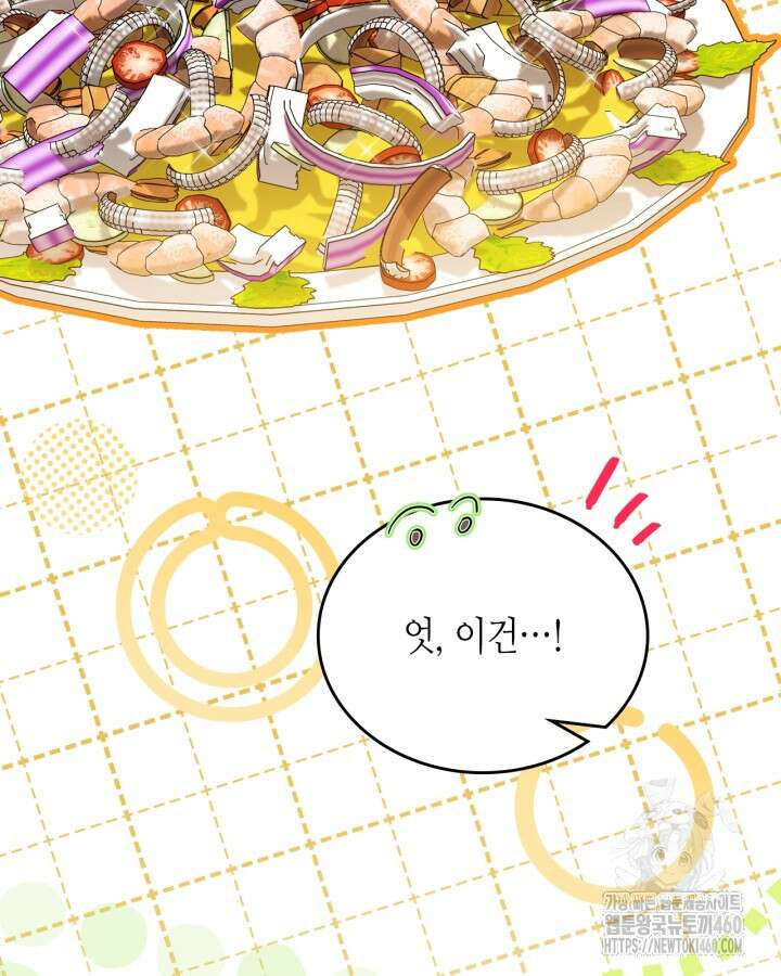이번 생은 가주가 되겠습니다 165화 14