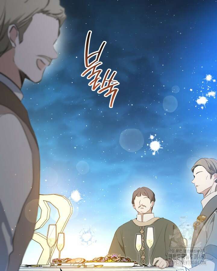 이번 생은 가주가 되겠습니다 165화 16