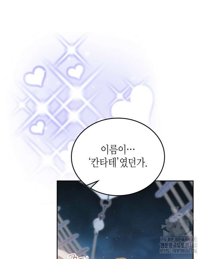이번 생은 가주가 되겠습니다 165화 18