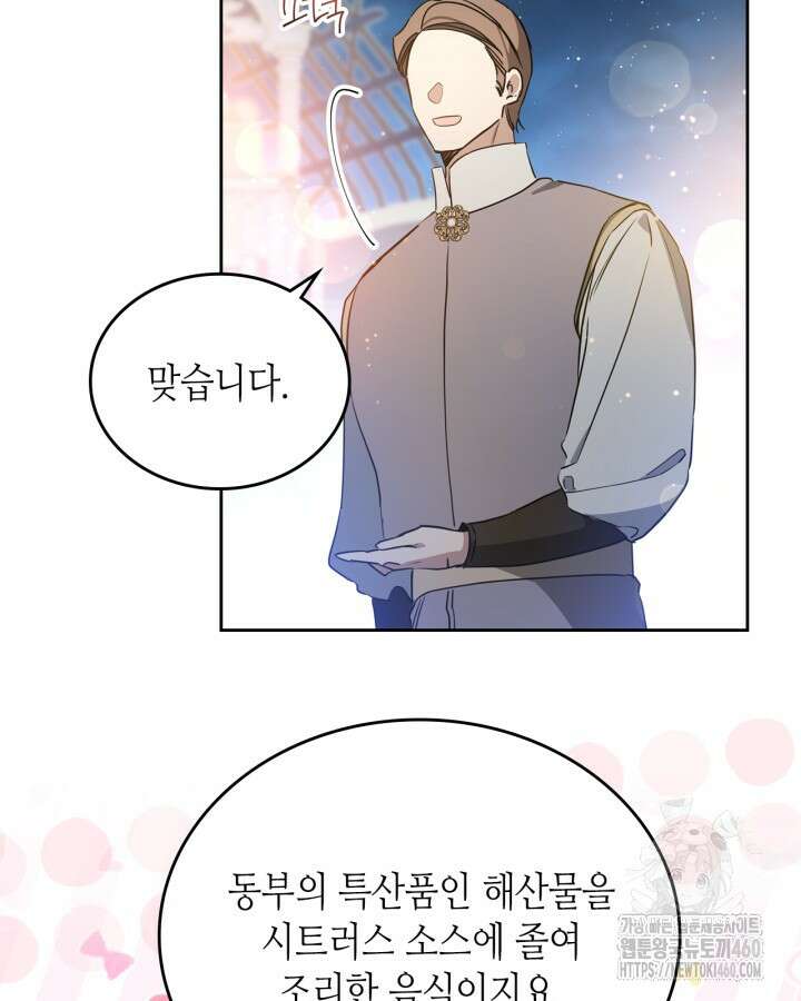 이번 생은 가주가 되겠습니다 165화 19