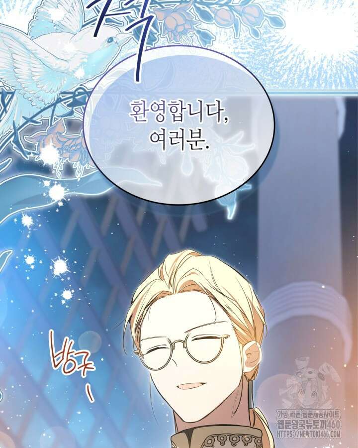 이번 생은 가주가 되겠습니다 165화 25