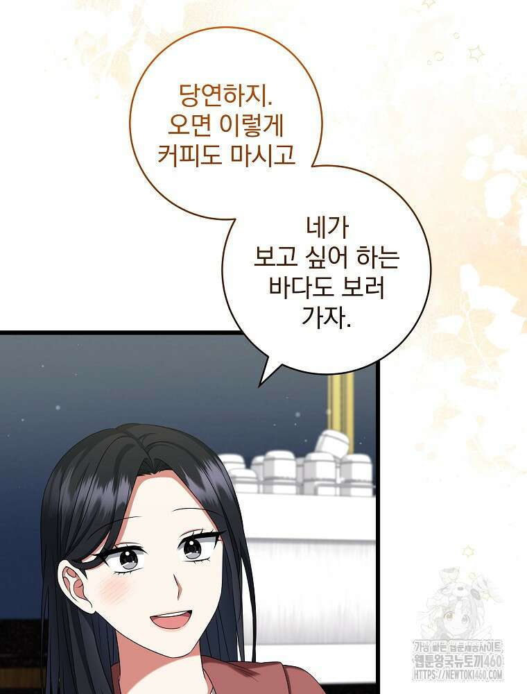 던전 호텔에 오신 것을 환영합니다 41화 4