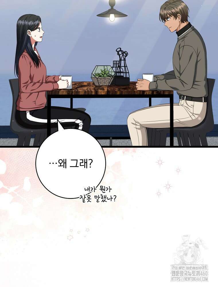던전 호텔에 오신 것을 환영합니다 41화 6
