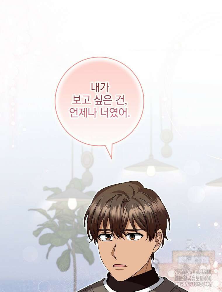 던전 호텔에 오신 것을 환영합니다 41화 7