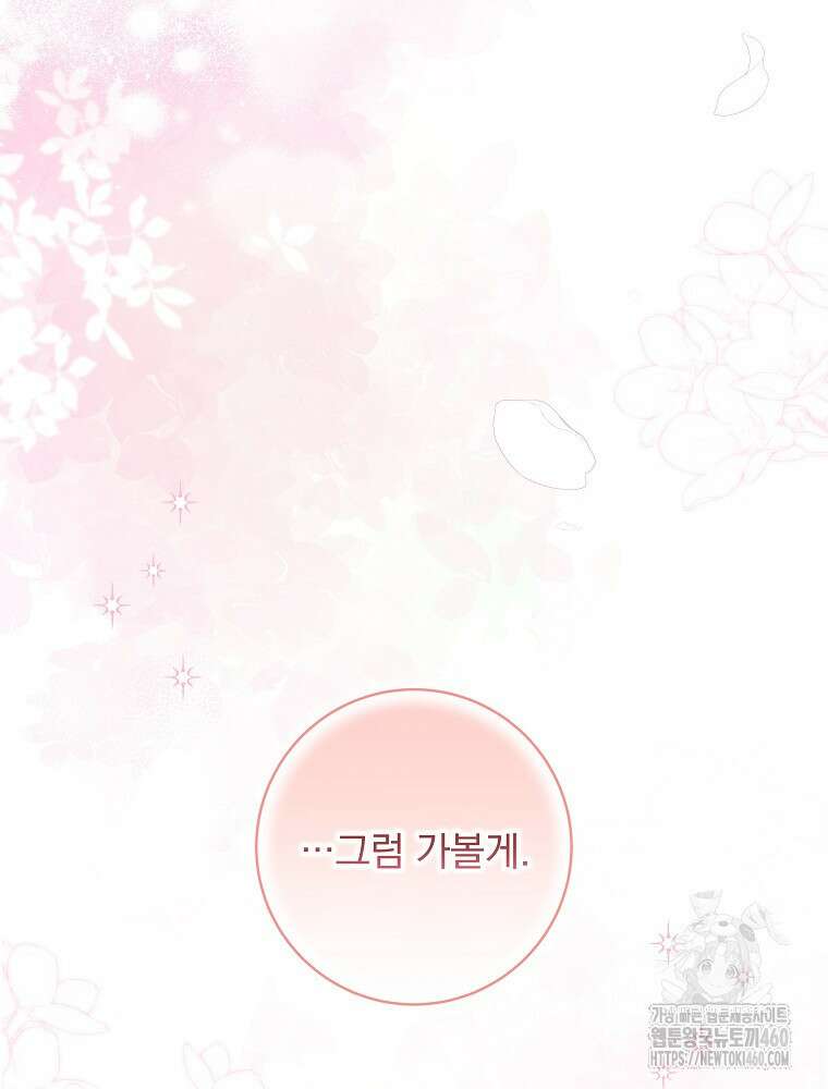 던전 호텔에 오신 것을 환영합니다 41화 10