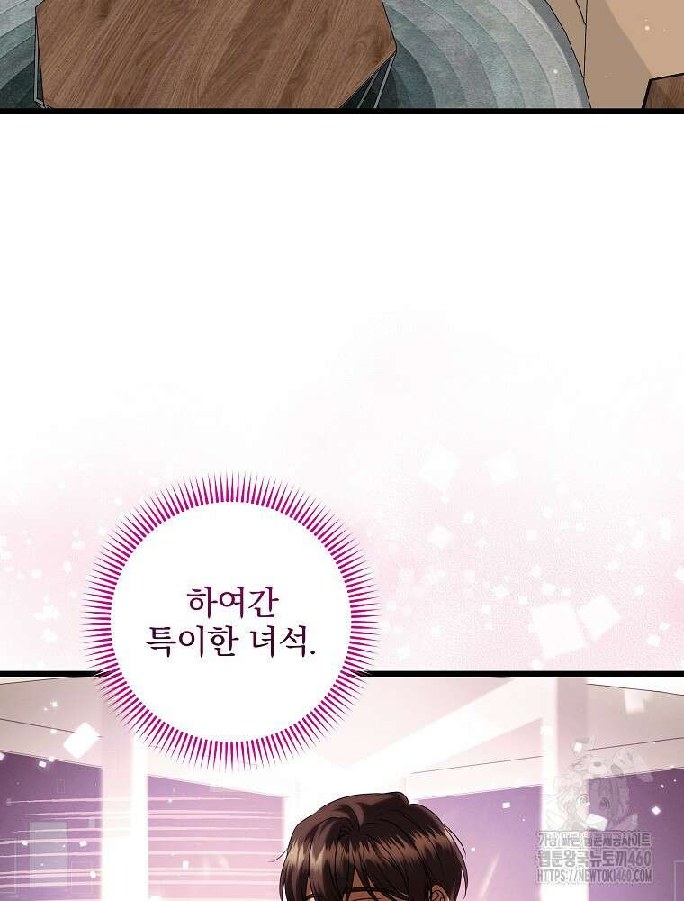 던전 호텔에 오신 것을 환영합니다 41화 14
