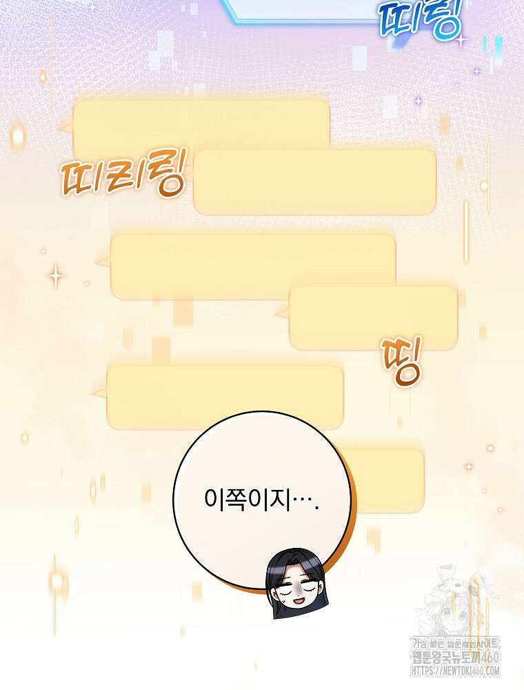 던전 호텔에 오신 것을 환영합니다 41화 18