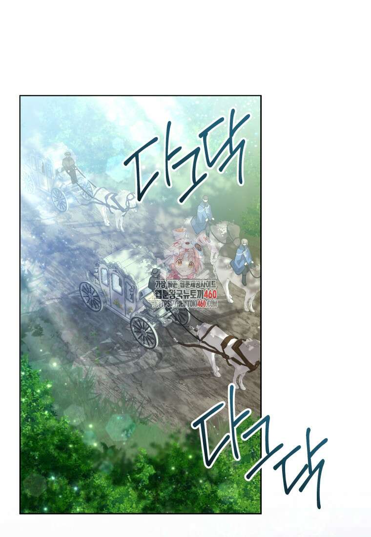 흑막 범고래 아기님 33화 1
