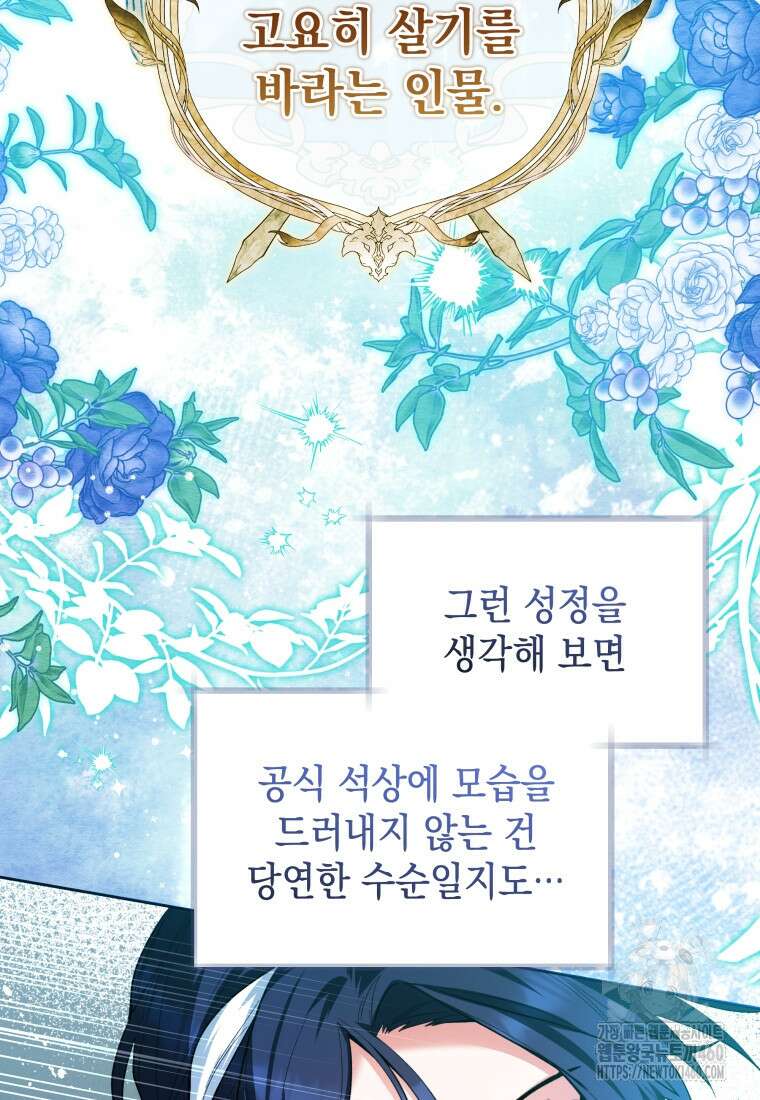 흑막 범고래 아기님 33화 10