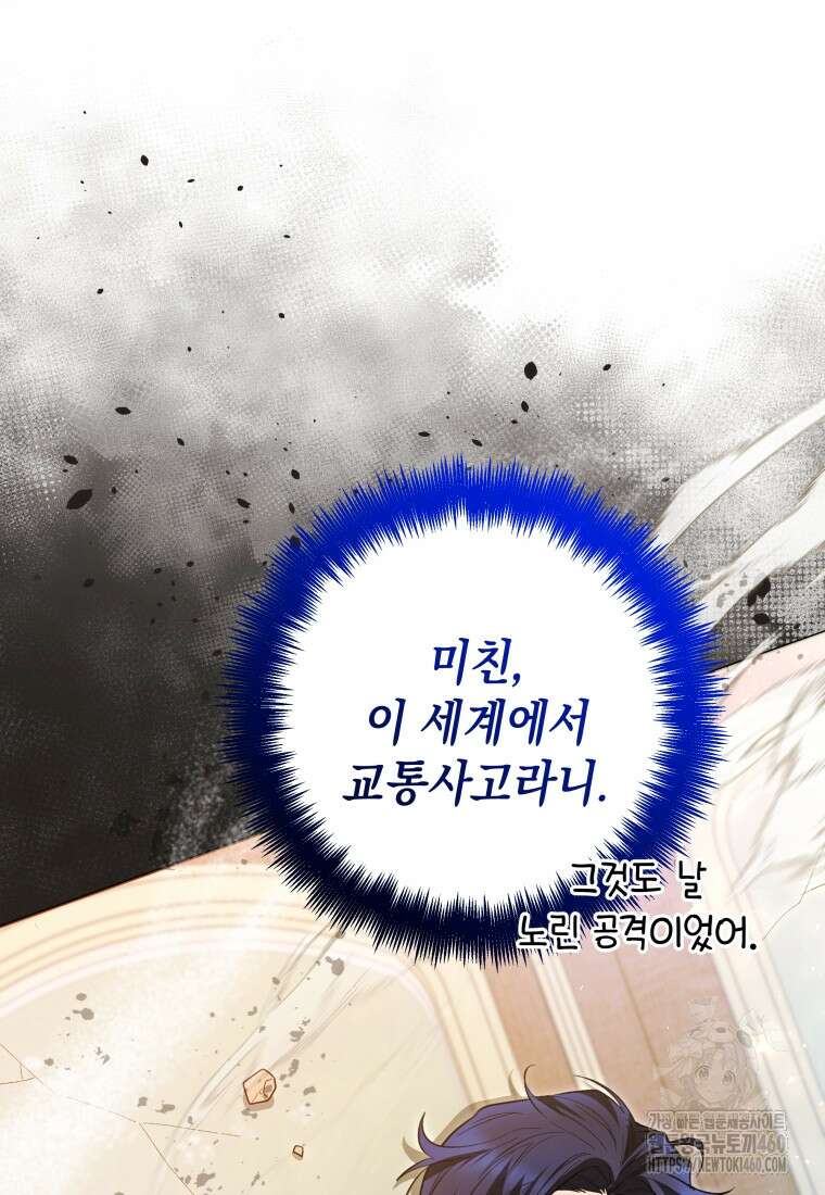 흑막 범고래 아기님 33화 22