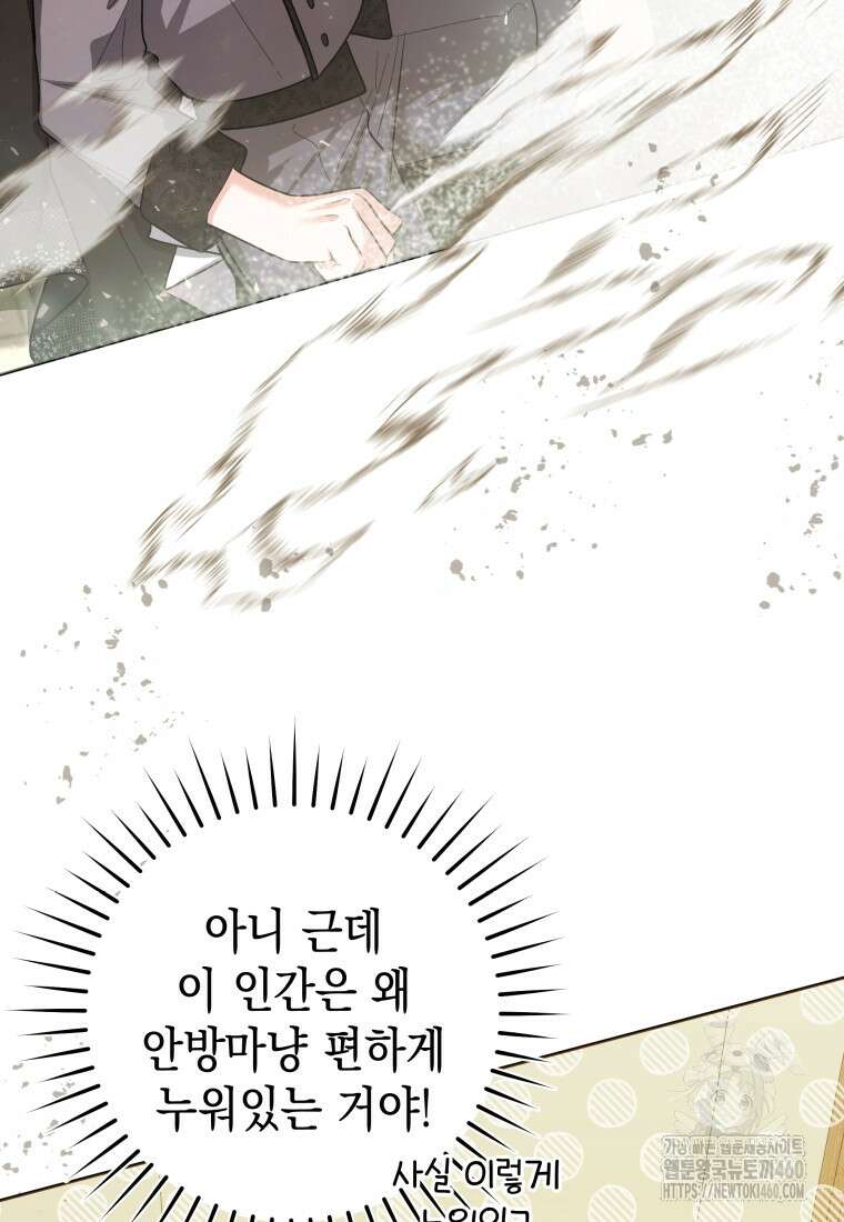 흑막 범고래 아기님 33화 24