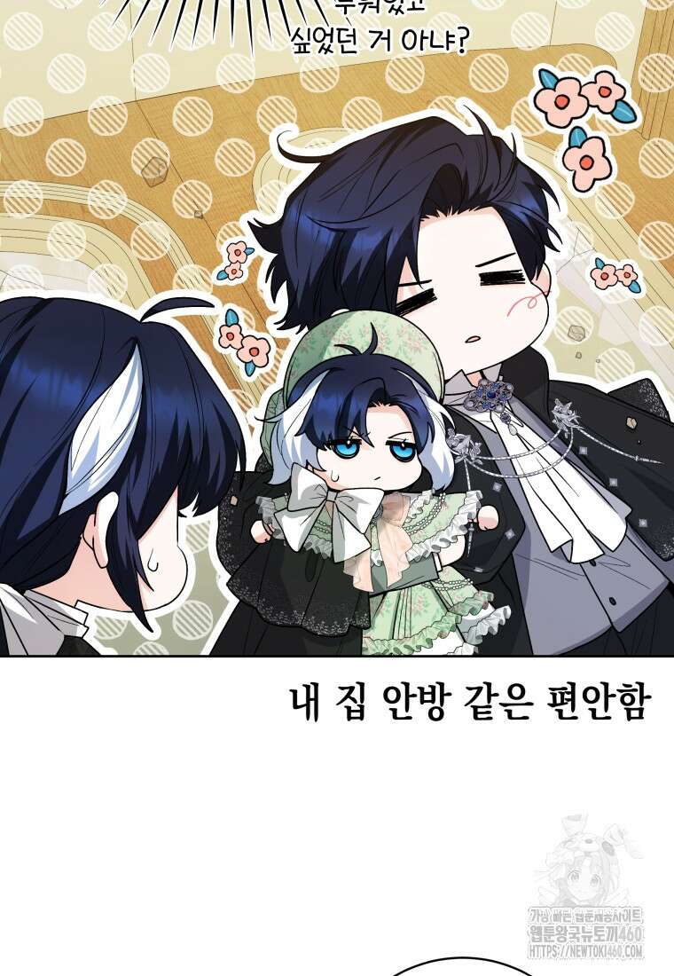 흑막 범고래 아기님 33화 25